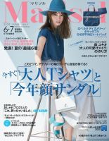 marisol（マリソル） 7月号 表紙