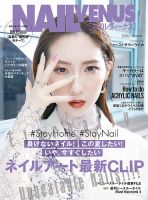 NAIL VENUS（ネイルヴィーナス） 表紙