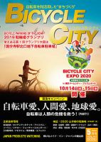 Mobility Life 表紙