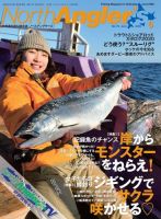 North Angler’s（ノースアングラーズ） 2020年6月号 (発売日2020年05月08日) 表紙