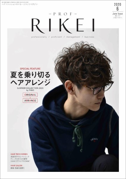RIBIYO.(リビヨウ)  2020年6月 (発売日2020年05月10日) 表紙