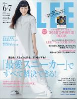 LEE（リー） コンパクト版 2020年7月号 表紙