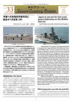 季刊サラーム 2020年夏号 表紙