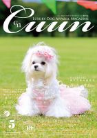 Cuun（クーン） 2020年5月号 (発売日2020年05月10日) 表紙