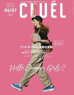 Cluel クルーエル 年6 7月合併号 年05月12日発売 雑誌 定期購読の予約はfujisan