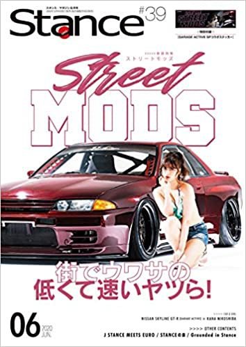 スタンス・マガジン 2020年6月号 (発売日2020年05月09日) 表紙
