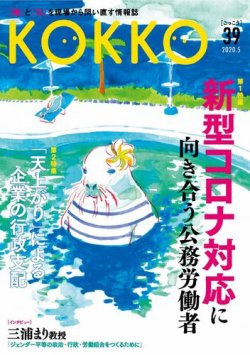 逐条国家公務員法 全訂版 （公務員給与法精義〔第5次全訂版