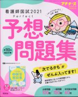 プチナース増刊号一覧 | プチナースWEB