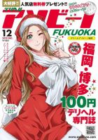 デリヘルアソビーノ福岡