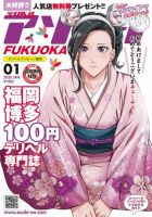 デリヘルアソビーノ福岡