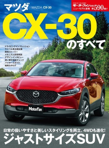 AUTOCAR JAPAN 雑誌 30冊セット Otoko Ippiki Gaki Daisho Complete Set (Vol.1–8) Special Bonus Box Set