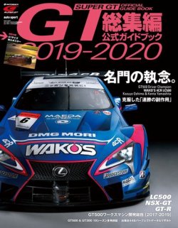 スーパー gt 雑誌 ストア