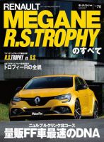 OTTOmobile ルノーメガーヌRSトロフィーR 1973637_n.jpg