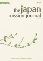 The Japan Mission Journal（ザ ジャパンミッションジャーナル） 2020年夏号 表紙