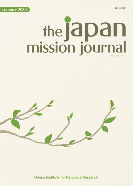The Japan Mission Journal（ザ ジャパンミッションジャーナル） 2020年夏号 (発売日2020年06月15日) 表紙