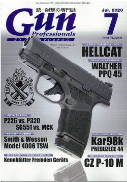 Gun Professionals（ガンプロフェッショナルズ） 2020年7月号