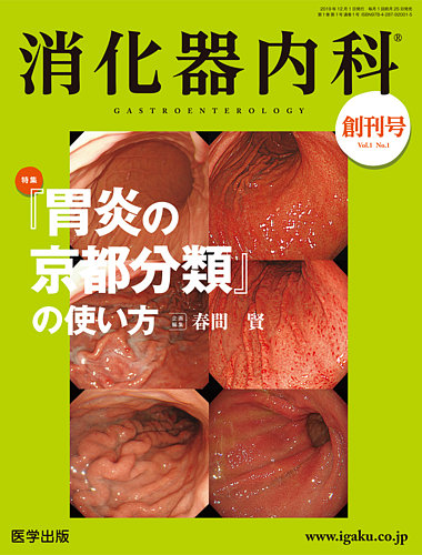 消化器電子内視鏡と画像処理/医学書院/木村健（単行本） 消化器電子内視鏡と画像処理/医学書院/木村健（単行本）
