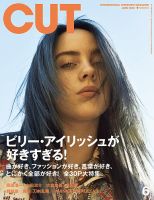 CUT (カット) 2020年6月号 表紙