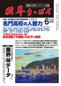 【希少】新札幌市史　全８冊 千社札 | 関岡扇令 | nostos books ノストスブックス