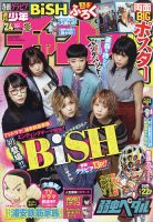 BiSH モモコグミカンパニー　ハシヤスメアツコ×シド　直筆サイン入り色紙 BiSH モモコグミカンパニー ハシヤスメアツコ×シド 直筆サイン
