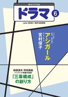 ドラマ 表紙