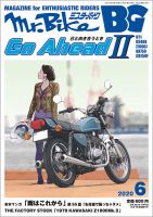 Mr.Bike BG（ミスター・バイク バイヤーズガイド）のバックナンバー (2