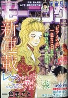 モーニング 2020年5/28号 表紙