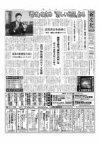 新文化 3319号 表紙