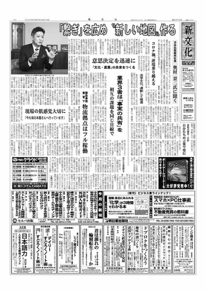 新文化 3319号 (発売日2020年05月14日) 表紙