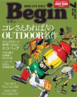 Begin（ビギン） 2020年7月号 表紙