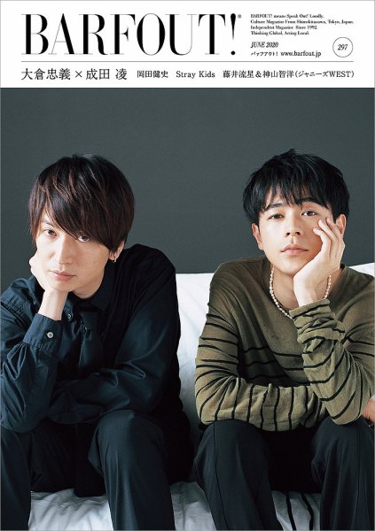 BARFOUT！（バァフアウト） Vol.297 (発売日2020年05月19日) 表紙