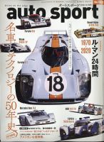 auto sport（オートスポーツ） 2020年6/19号 表紙