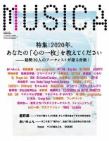 MUSICA（ムジカ） 2020年6月号 表紙