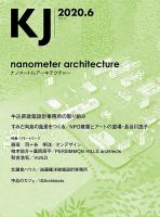 KJ（ケイジェイ） 2020年6月号 表紙