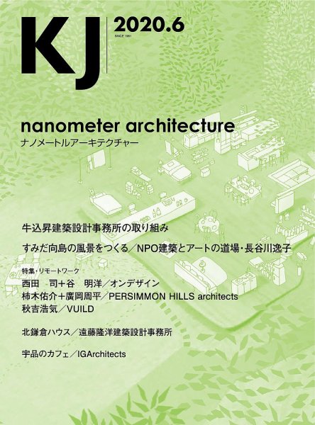 KJ（ケイジェイ） 2020年6月号 (発売日2020年05月15日) 表紙