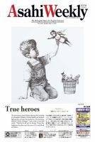 週刊英和新聞Asahi Weekly （朝日ウイークリー） 2020年5/17号 表紙