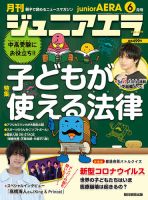 雑誌の発売日カレンダー（2020年05月22日発売の雑誌) | 雑誌/定期購読 ...