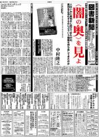 図書新聞 3448号 (発売日2020年05月18日) 表紙