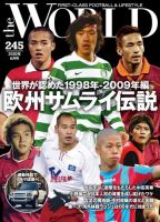 theWORLD（ザ・ワールド） 2020年6月号 表紙