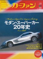雑誌「ミニカーファン」　7冊 ミニカーファン vol.7 メルセデス ベンツ 近・現代史 - メルカリ