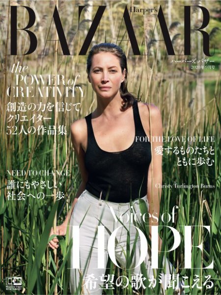 Harper’s BAZAAR（ハーパーズ バザー) 2020年9月号 (発売日2020年07月18日) 表紙