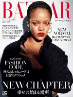 Harper’s BAZAAR（ハーパーズ バザー) 2020年10月号 表紙