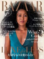 Harper’s BAZAAR（ハーパーズ バザー) 2020年11月号 (発売日2020年09月19日) 表紙