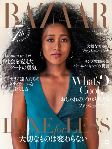 Harper’s BAZAAR（ハーパーズ バザー) 2020年11月号 (発売日2020年09月19日) 表紙