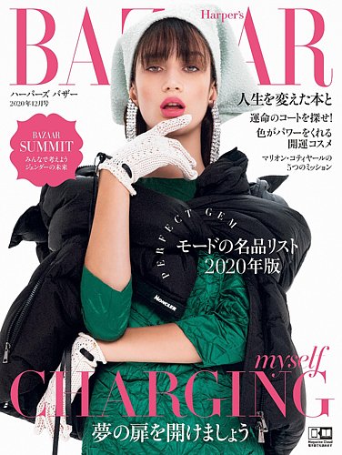 Harper&#39;s BAZAAR (ハーパーズ バザー) 2016年 12月号 Harper's BAZAAR (ハーパーズ バザー) 2016年 12月号 | ハースト