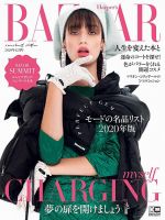 女性ファッション雑誌 最新号50 Off 無料試し読み 一覧 デジタル版 雑誌 定期購読の予約はfujisan