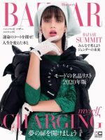 Harper's BAZAAR（ハーパーズ バザー) 2020年12月号 (発売日2020年10月 