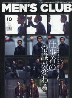 Men S Club メンズクラブ 57 Off ハースト婦人画報社 雑誌 電子書籍 定期購読の予約はfujisan