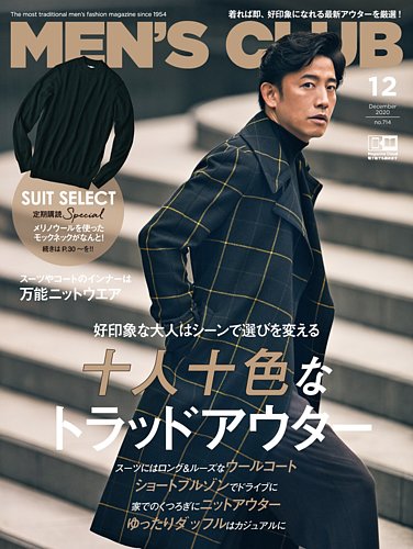 Men S Club メンズクラブ の最新号 雑誌 電子書籍 定期購読の予約はfujisan