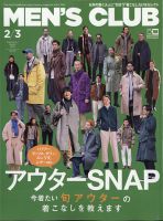 メンズファッションの雑誌一覧 最新号無料 試し読み 雑誌 定期購読の予約はfujisan